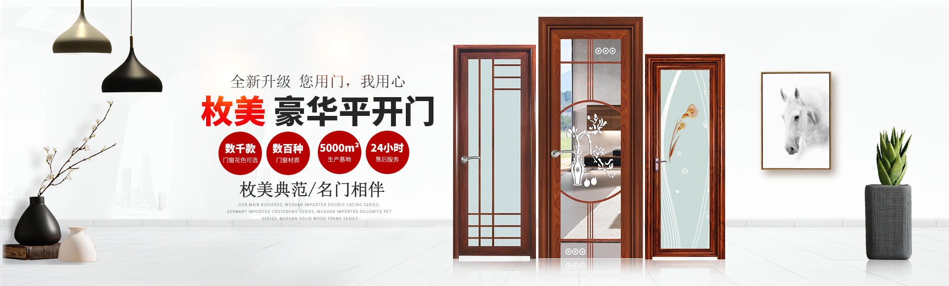 長沙市枚美門窗制造有限公司_長沙家居系統|門業(yè)生產銷售